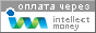 Платежная система IntellectMoney